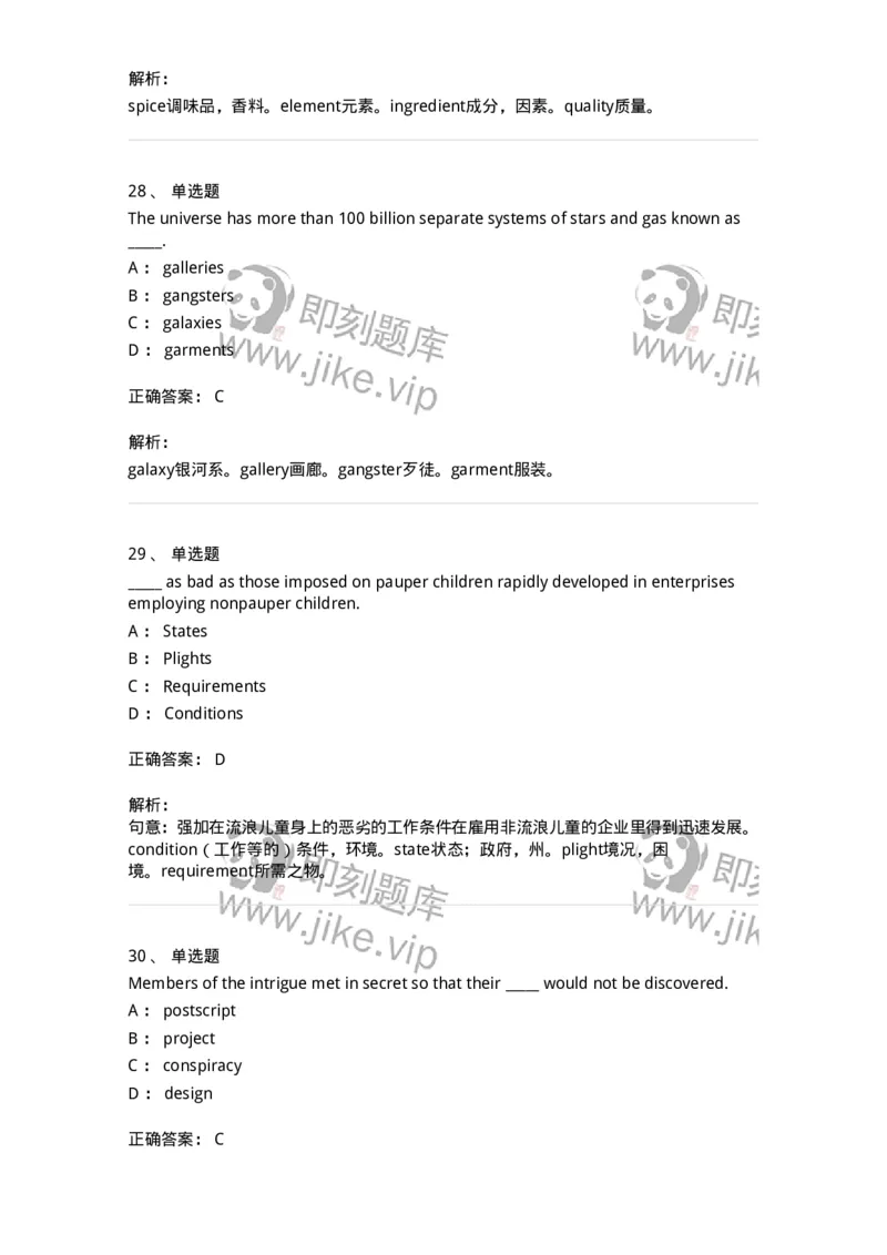 340121-名词及名词词组-174326_军队文职(1)_01.军队文职真题-专业课_（全）版本一（历年真题+章节练习+模拟题）_英语言文学(军队文职)_章节练习_题目+解析