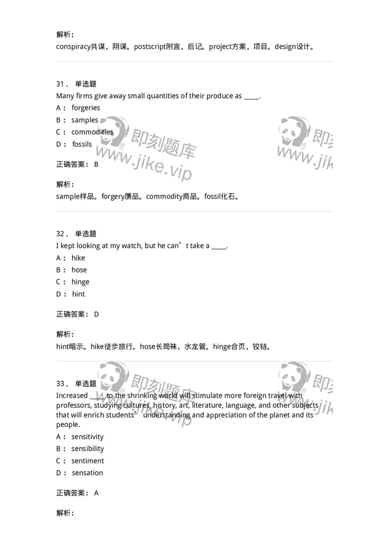 340121-名词及名词词组-174326_军队文职(1)_01.军队文职真题-专业课_（全）版本一（历年真题+章节练习+模拟题）_英语言文学(军队文职)_章节练习_题目+解析