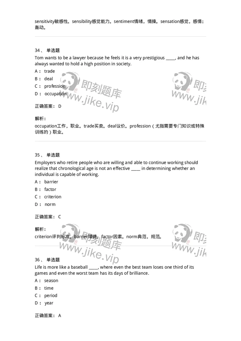 340121-名词及名词词组-174326_军队文职(1)_01.军队文职真题-专业课_（全）版本一（历年真题+章节练习+模拟题）_英语言文学(军队文职)_章节练习_题目+解析