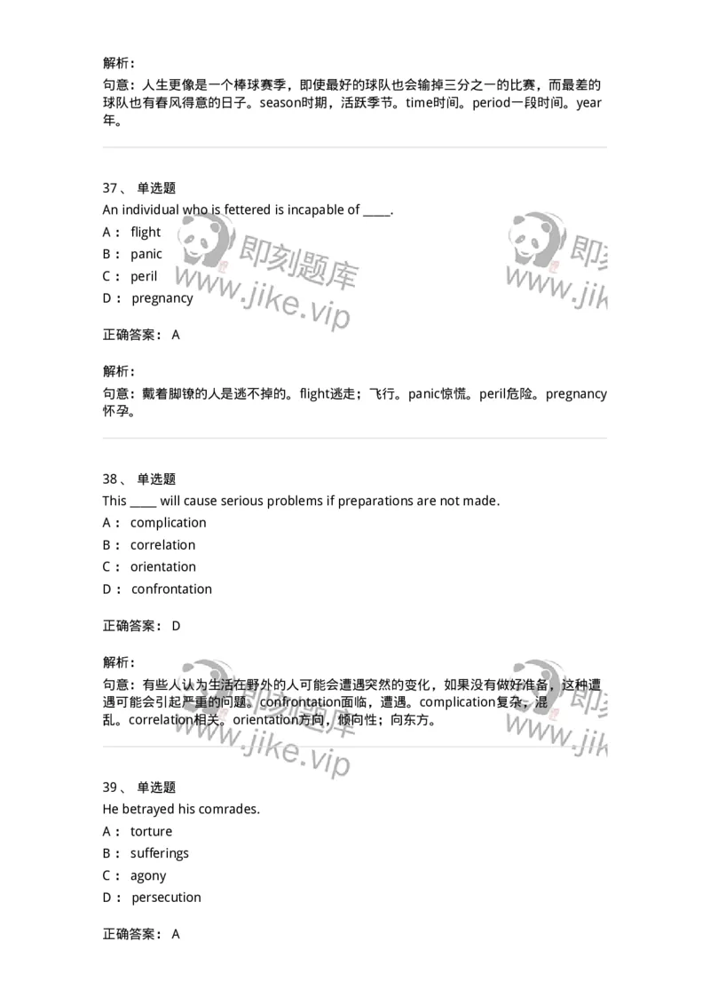 340121-名词及名词词组-174326_军队文职(1)_01.军队文职真题-专业课_（全）版本一（历年真题+章节练习+模拟题）_英语言文学(军队文职)_章节练习_题目+解析