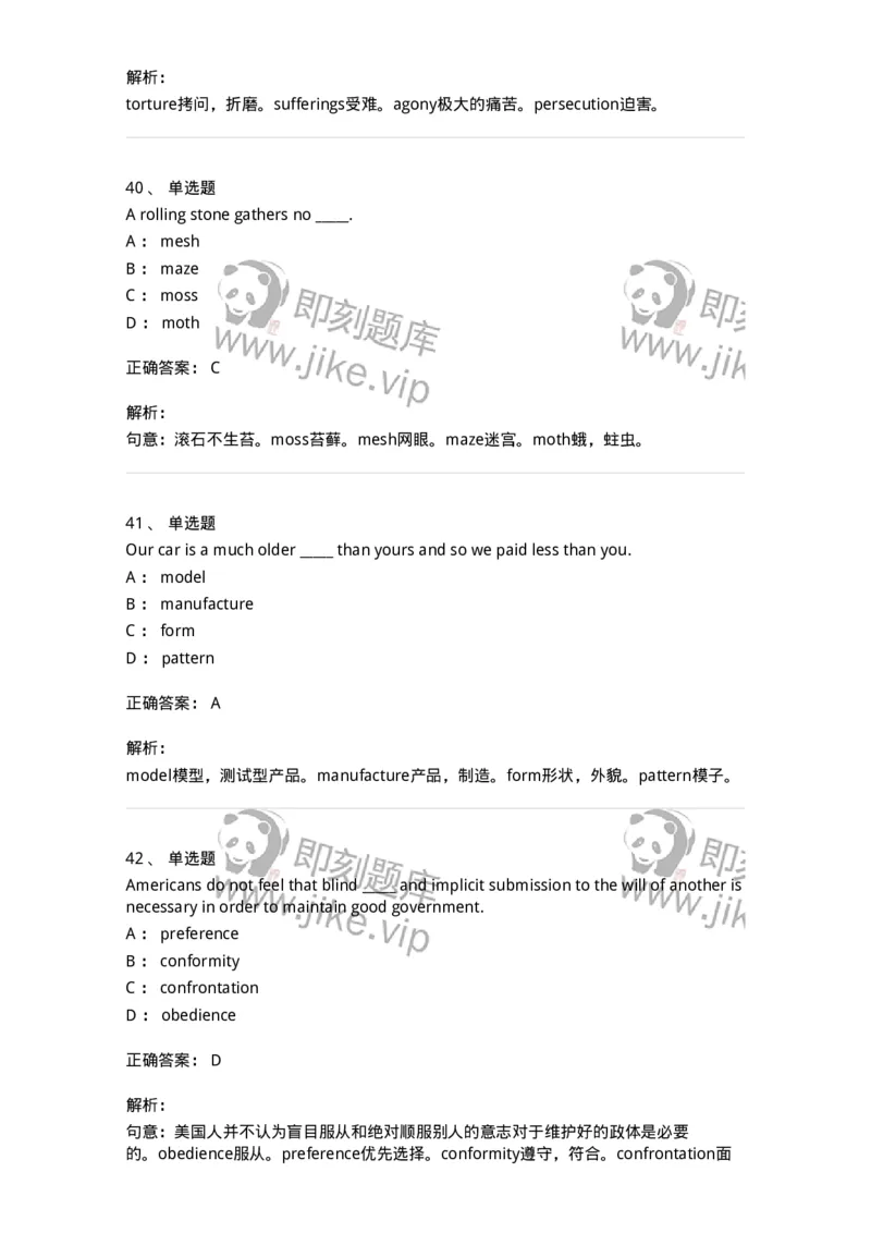 340121-名词及名词词组-174326_军队文职(1)_01.军队文职真题-专业课_（全）版本一（历年真题+章节练习+模拟题）_英语言文学(军队文职)_章节练习_题目+解析