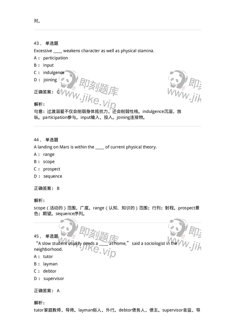 340121-名词及名词词组-174326_军队文职(1)_01.军队文职真题-专业课_（全）版本一（历年真题+章节练习+模拟题）_英语言文学(军队文职)_章节练习_题目+解析