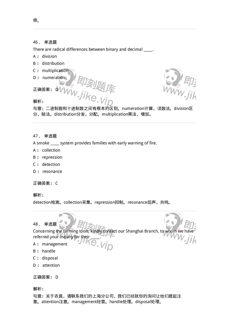 340121-名词及名词词组-174326_军队文职(1)_01.军队文职真题-专业课_（全）版本一（历年真题+章节练习+模拟题）_英语言文学(军队文职)_章节练习_题目+解析