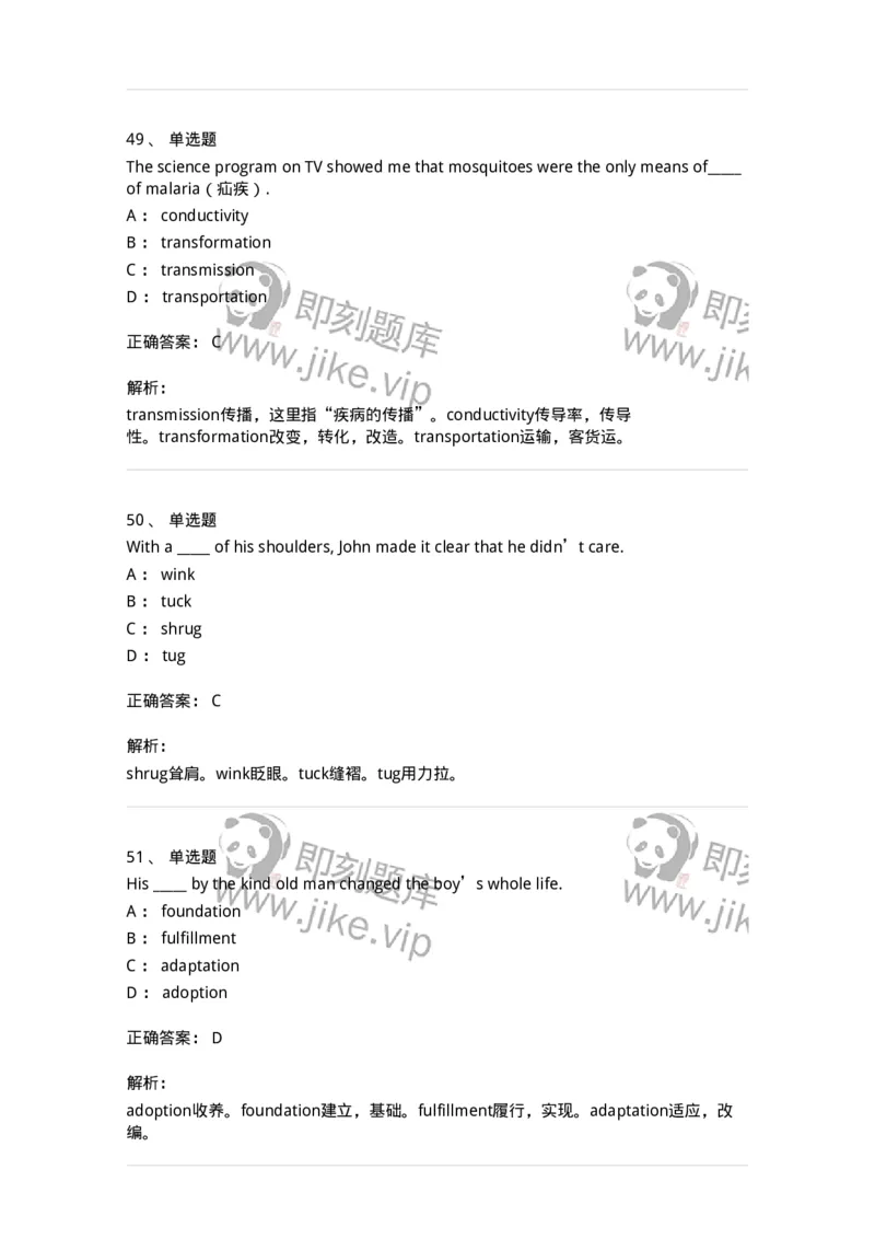 340121-名词及名词词组-174326_军队文职(1)_01.军队文职真题-专业课_（全）版本一（历年真题+章节练习+模拟题）_英语言文学(军队文职)_章节练习_题目+解析