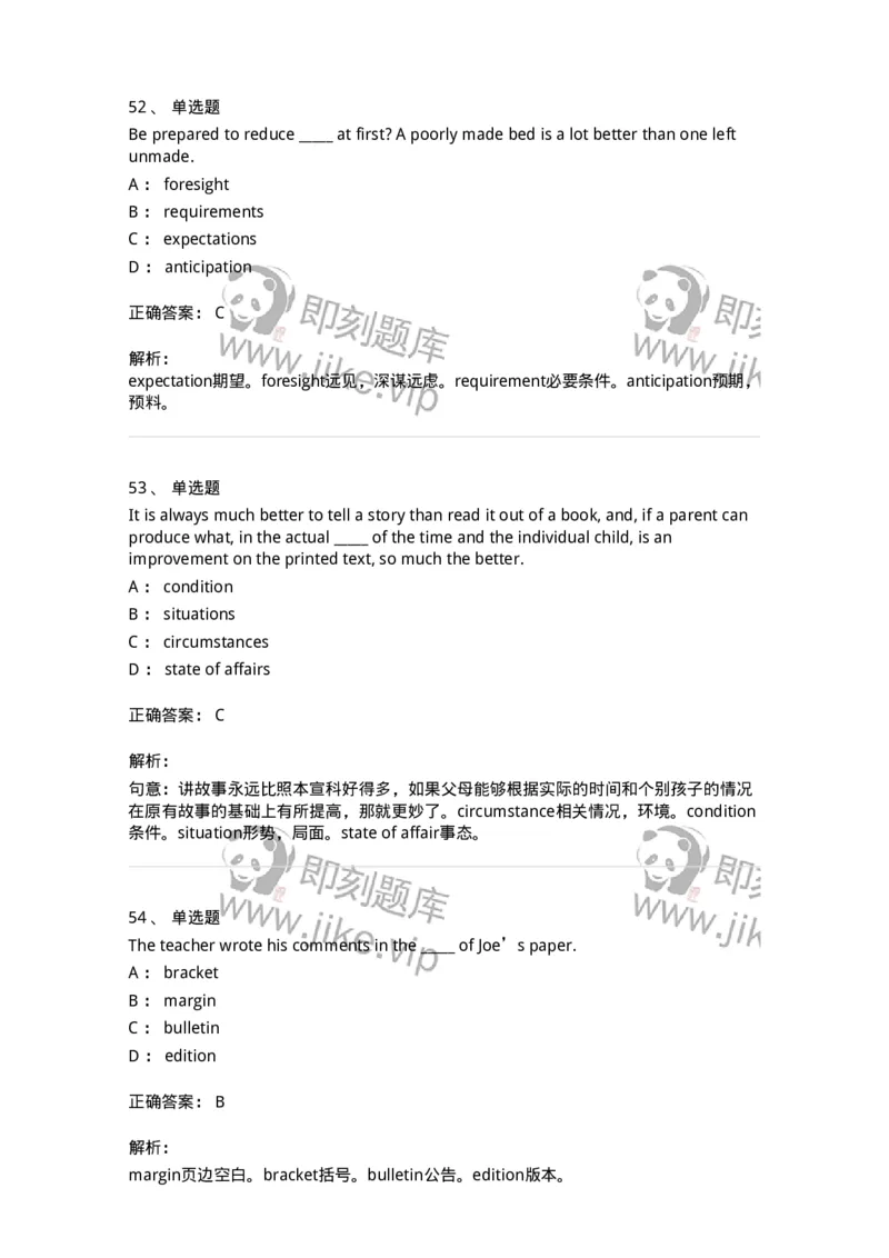 340121-名词及名词词组-174326_军队文职(1)_01.军队文职真题-专业课_（全）版本一（历年真题+章节练习+模拟题）_英语言文学(军队文职)_章节练习_题目+解析