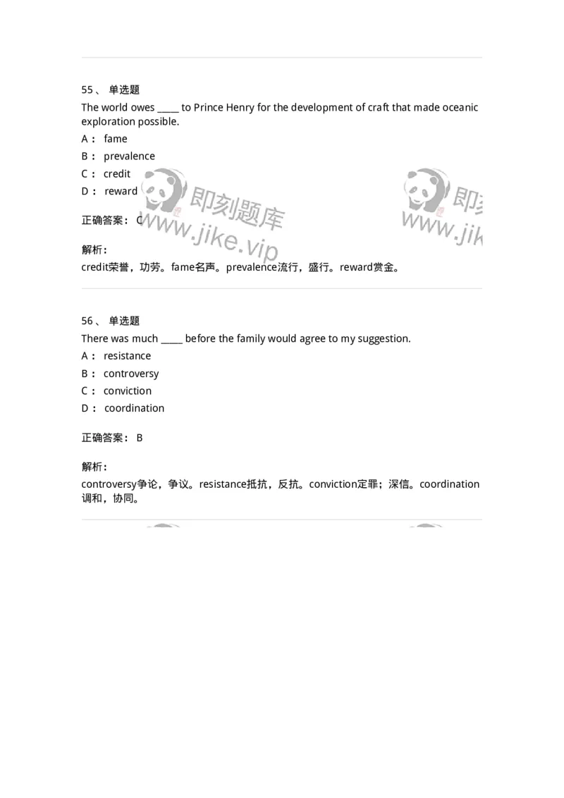 340121-名词及名词词组-174326_军队文职(1)_01.军队文职真题-专业课_（全）版本一（历年真题+章节练习+模拟题）_英语言文学(军队文职)_章节练习_题目+解析