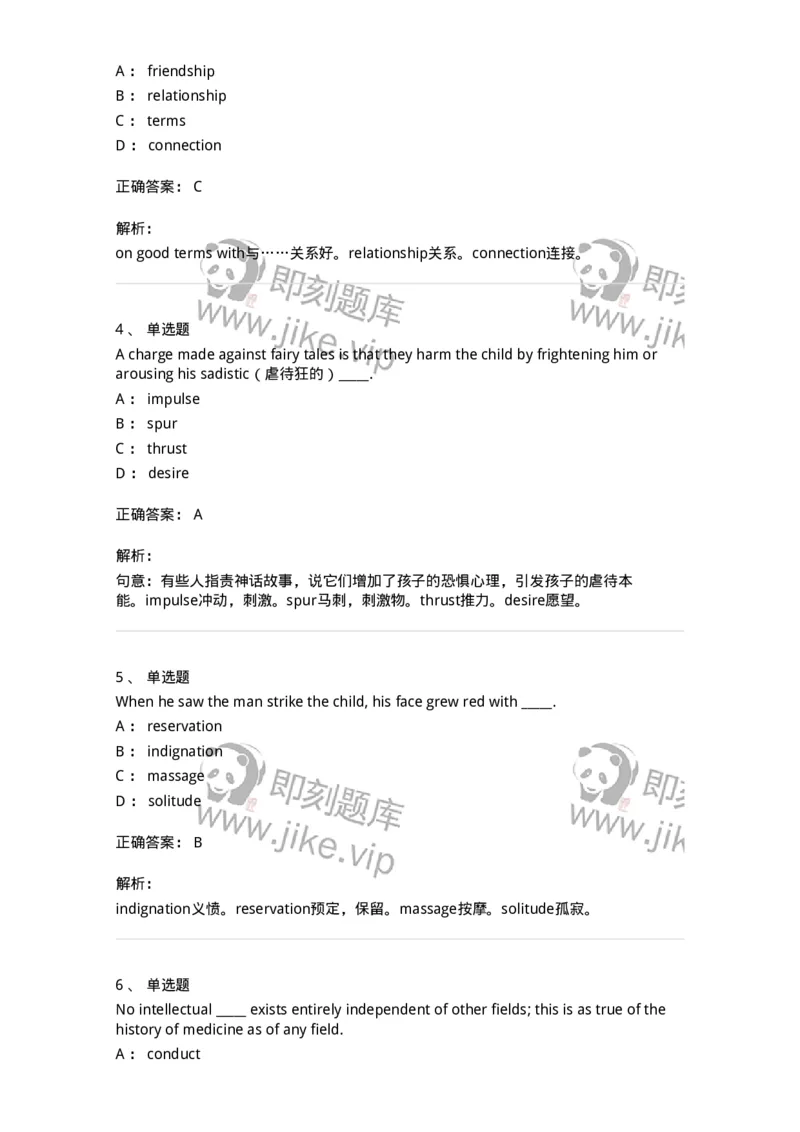 340121-名词及名词词组-174326_军队文职(1)_01.军队文职真题-专业课_（全）版本一（历年真题+章节练习+模拟题）_英语言文学(军队文职)_章节练习_题目+解析