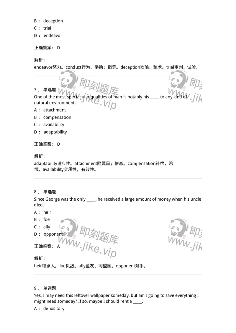 340121-名词及名词词组-174326_军队文职(1)_01.军队文职真题-专业课_（全）版本一（历年真题+章节练习+模拟题）_英语言文学(军队文职)_章节练习_题目+解析