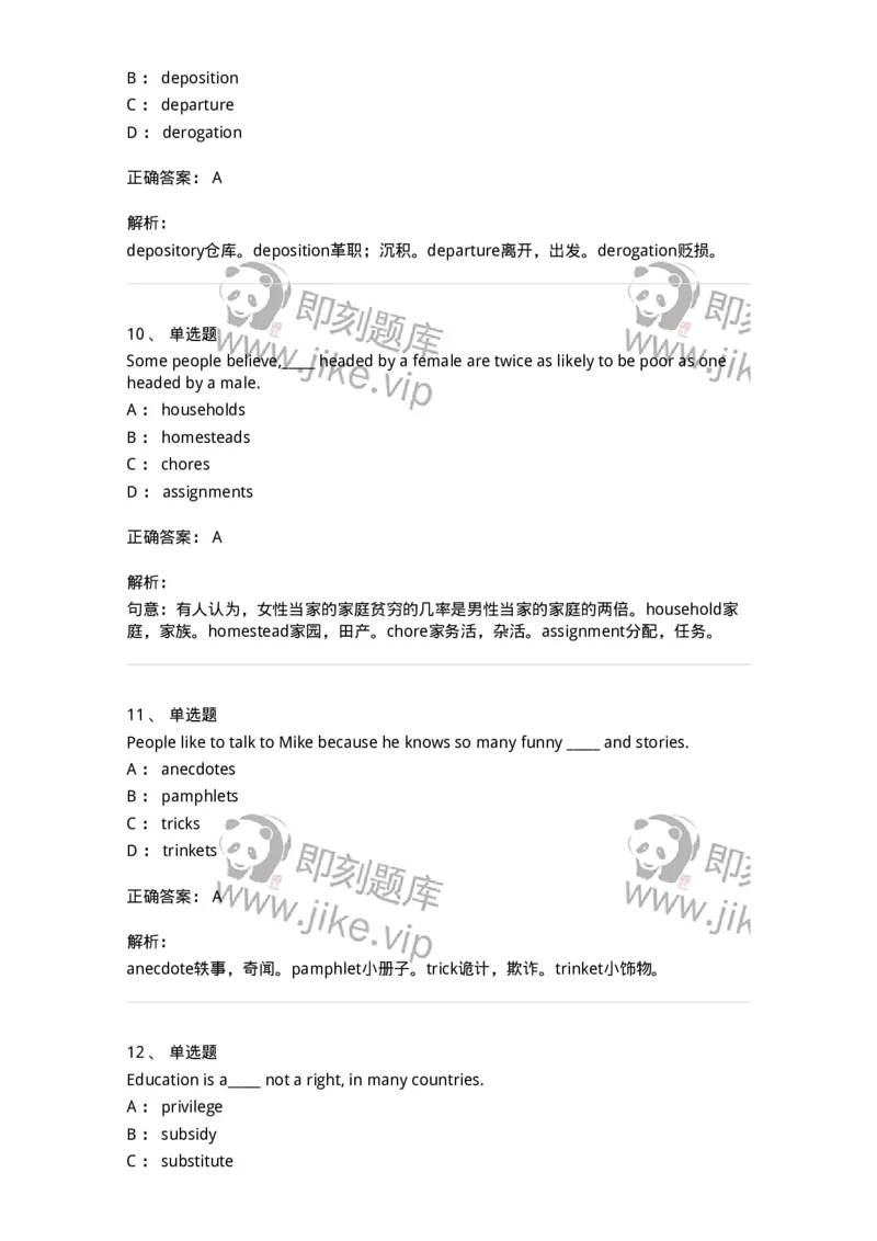 340121-名词及名词词组-174326_军队文职(1)_01.军队文职真题-专业课_（全）版本一（历年真题+章节练习+模拟题）_英语言文学(军队文职)_章节练习_题目+解析