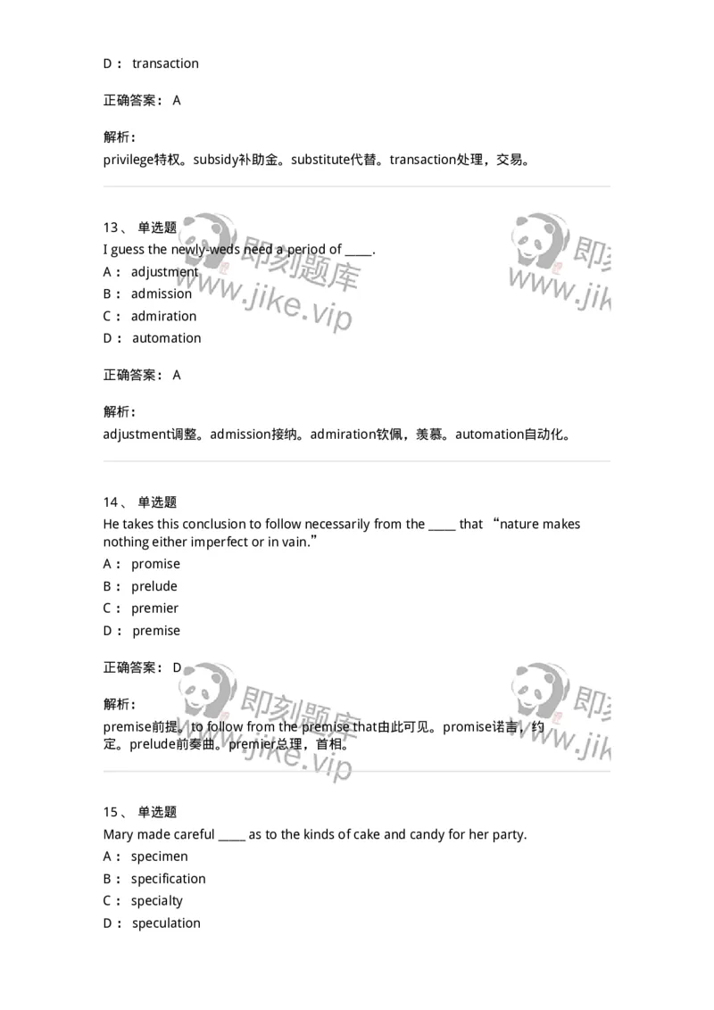 340121-名词及名词词组-174326_军队文职(1)_01.军队文职真题-专业课_（全）版本一（历年真题+章节练习+模拟题）_英语言文学(军队文职)_章节练习_题目+解析