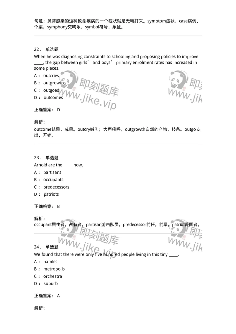 340121-名词及名词词组-174326_军队文职(1)_01.军队文职真题-专业课_（全）版本一（历年真题+章节练习+模拟题）_英语言文学(军队文职)_章节练习_题目+解析