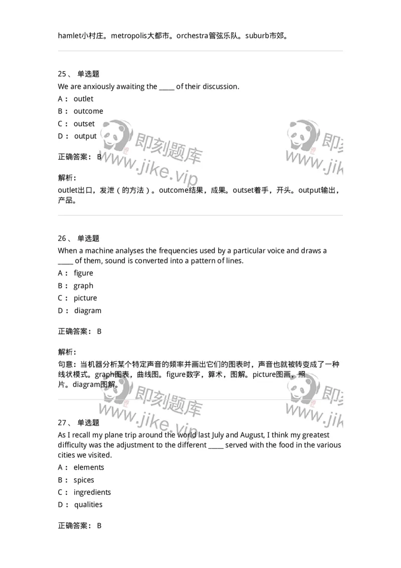 340121-名词及名词词组-174326_军队文职(1)_01.军队文职真题-专业课_（全）版本一（历年真题+章节练习+模拟题）_英语言文学(军队文职)_章节练习_题目+解析