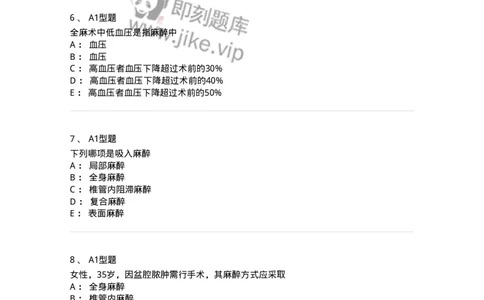 703005-第五章麻醉病人的护理-174422_军队文职(1)_01.军队文职真题-专业课_（全）版本一（历年真题+章节练习+模拟题）_护理学(军队文职)_章节练习_纯题目