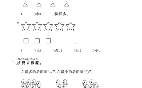 1年级数学周考卷（学用）_一年级上下册资料_一年级上册小红书同款资料_一年级(1)