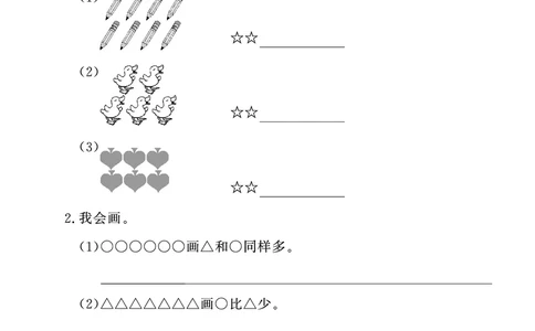 1年级数学周考卷（学用）_一年级上下册资料_一年级上册小红书同款资料_一年级(1)