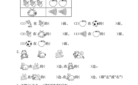 1年级数学周考卷（学用）_一年级上下册资料_一年级上册小红书同款资料_一年级(1)