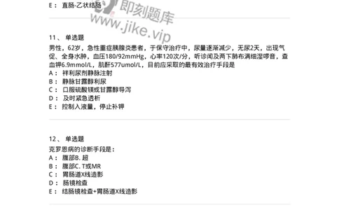 7802020404-消化系统客观题-197013_军队文职(1)_01.军队文职真题-专业课_（全）版本一（历年真题+章节练习+模拟题）_护理学(军队文职)_章节练习_纯题目