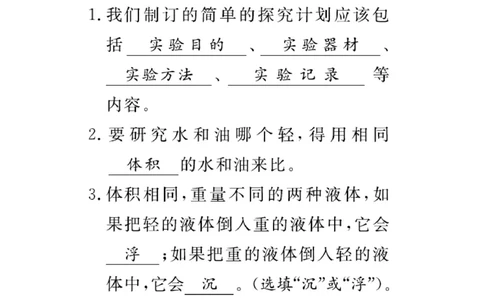 大象版科学三年级下册速记速查_2024年人教版小学数学一二三四五六年级上册下册期中期末试a0747_小学全科《同步练习+精品试卷》打包下载（1-6年级单元月考期中期末试卷）_小学科学