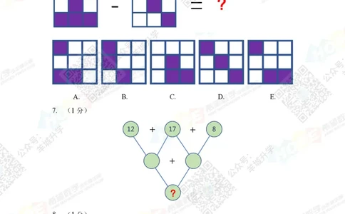 2021冬令营4年级_希望杯IHC