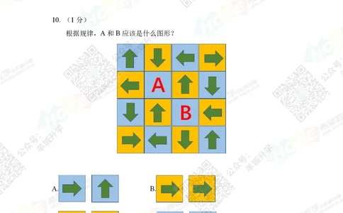 2021冬令营4年级_希望杯IHC