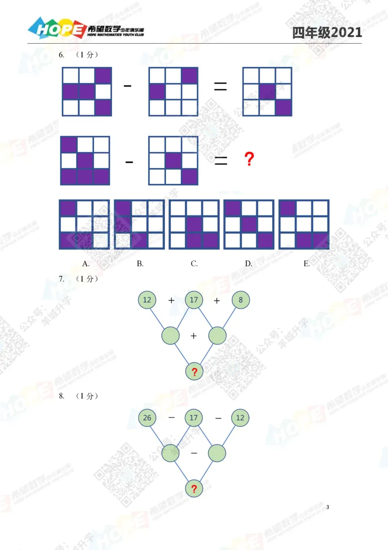 2021冬令营4年级_希望杯IHC
