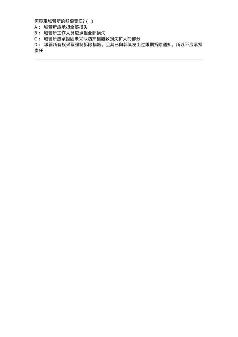 5040121-行政赔偿-193698_军队文职(1)_01.军队文职真题-专业课_（全）版本一（历年真题+章节练习+模拟题）_法学(军队文职)_章节练习_纯题目