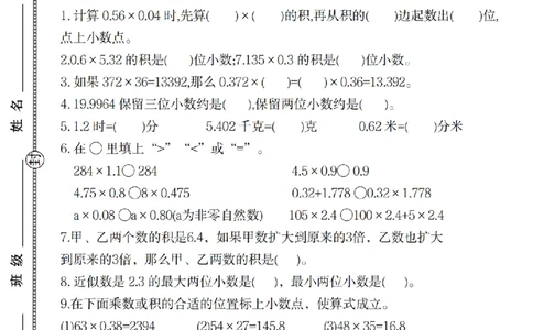 ※数学2025秋五年级数学第一单元综合评估卷_2025秋语文、数学第一单元检测卷五年级