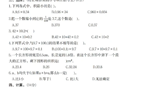 ※数学2025秋五年级数学第一单元综合评估卷_2025秋语文、数学第一单元检测卷五年级