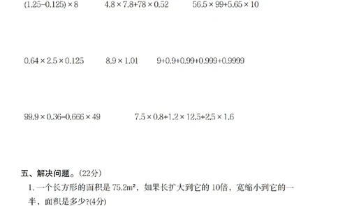 ※数学2025秋五年级数学第一单元综合评估卷_2025秋语文、数学第一单元检测卷五年级