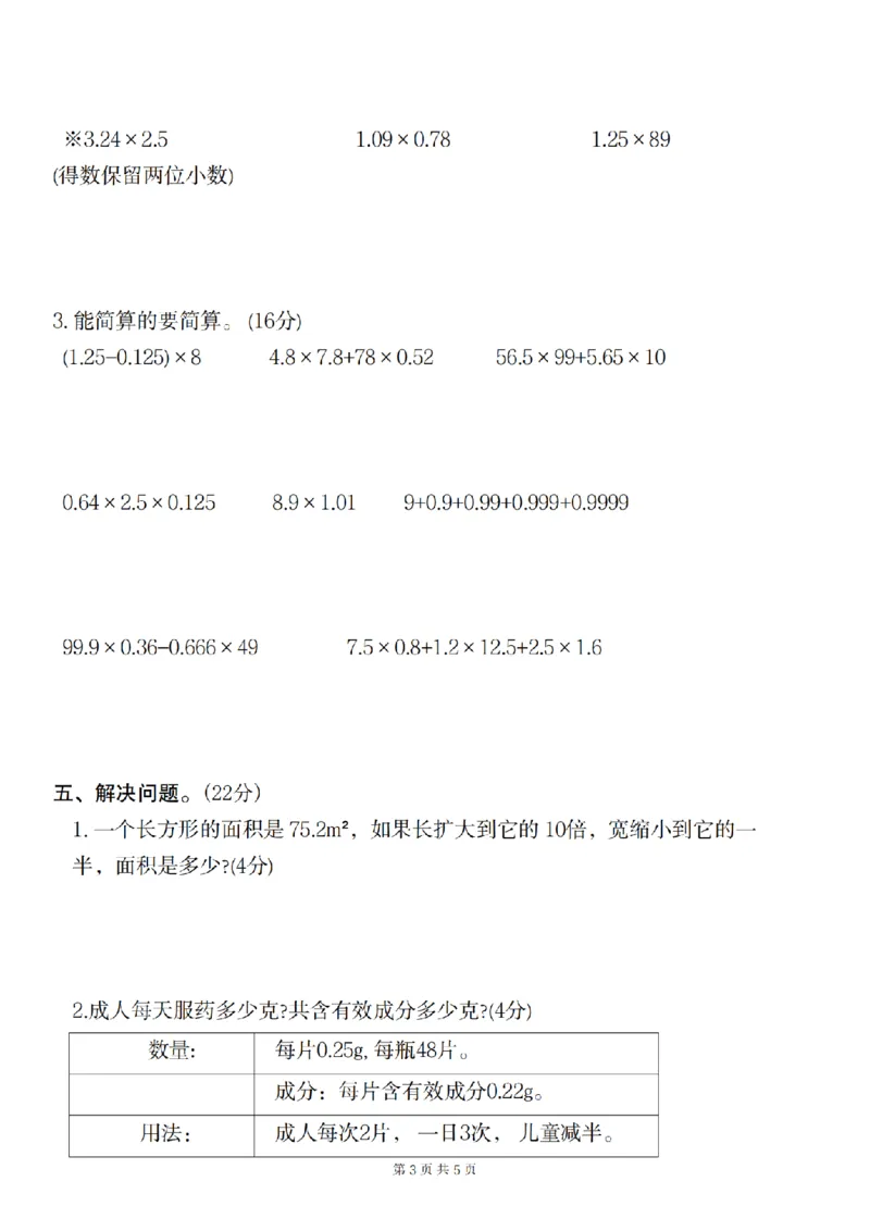 ※数学2025秋五年级数学第一单元综合评估卷_2025秋语文、数学第一单元检测卷五年级