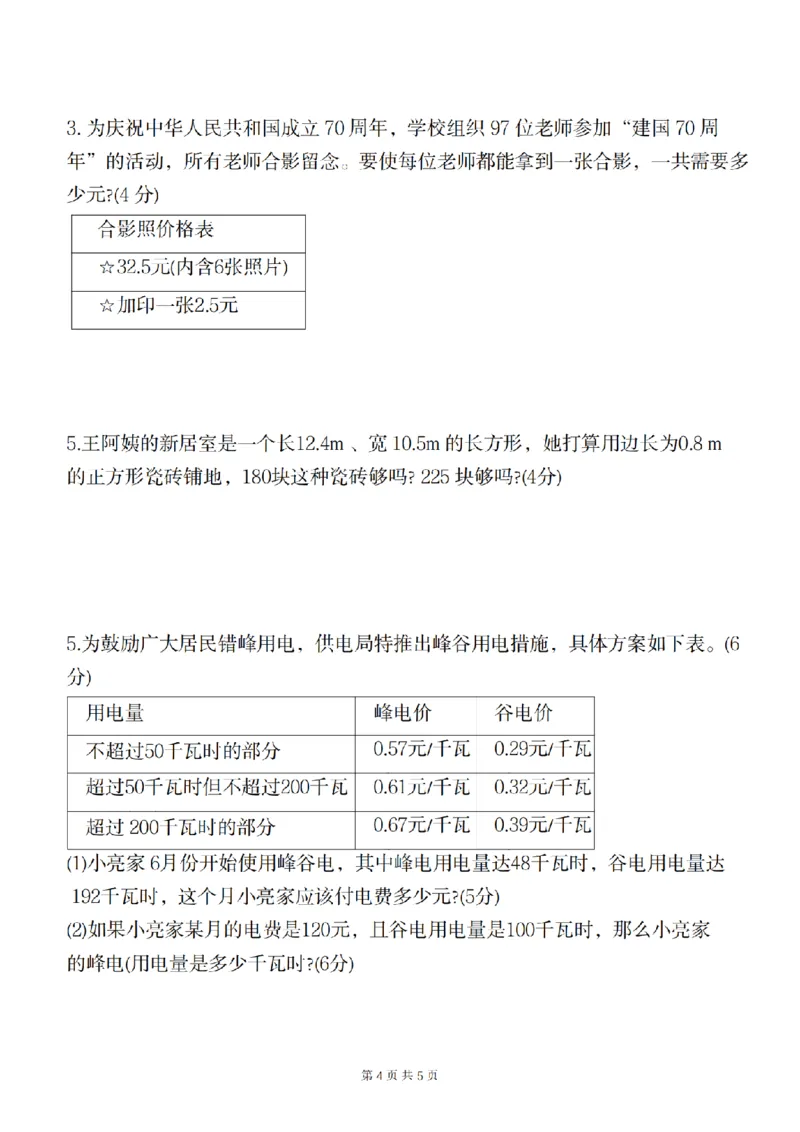 ※数学2025秋五年级数学第一单元综合评估卷_2025秋语文、数学第一单元检测卷五年级