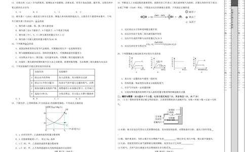 化学（云南卷）（考试版A3）_2025年初中《中考第一次模拟》全国各地区模拟卷（8科全）(1)_2025年《中考第一次模拟卷》初中化学_云南&radic;