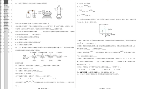 化学（云南卷）（考试版A3）_2025年初中《中考第一次模拟》全国各地区模拟卷（8科全）(1)_2025年《中考第一次模拟卷》初中化学_云南&radic;