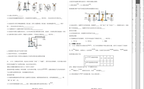 化学（云南卷）（考试版A3）_2025年初中《中考第一次模拟》全国各地区模拟卷（8科全）(1)_2025年《中考第一次模拟卷》初中化学_云南&radic;