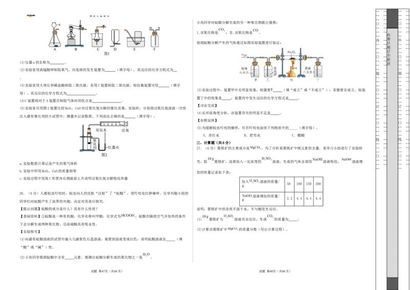 化学（云南卷）（考试版A3）_2025年初中《中考第一次模拟》全国各地区模拟卷（8科全）(1)_2025年《中考第一次模拟卷》初中化学_云南&radic;