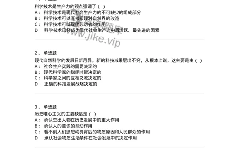 700306-社会历史发展的动力-173671_军队文职(1)_01.军队文职真题-专业课_（全）版本一（历年真题+章节练习+模拟题）_公共科目(军队文职)_章节练习_纯题目