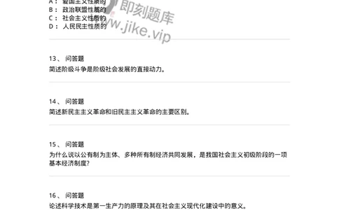 700306-社会历史发展的动力-173671_军队文职(1)_01.军队文职真题-专业课_（全）版本一（历年真题+章节练习+模拟题）_公共科目(军队文职)_章节练习_纯题目