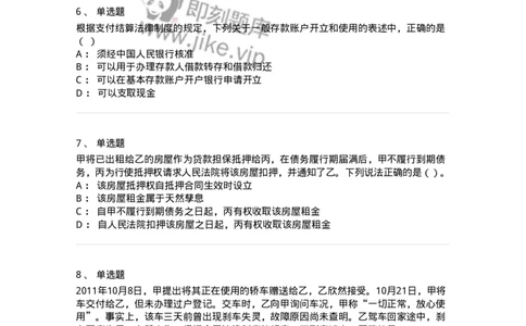 2407-2021年军队文职人员招聘考试《经济学》真题-137352_军队文职(1)_01.军队文职真题-专业课_（全）版本一（历年真题+章节练习+模拟题）_经济学(军队文职)_历年真题_纯题目