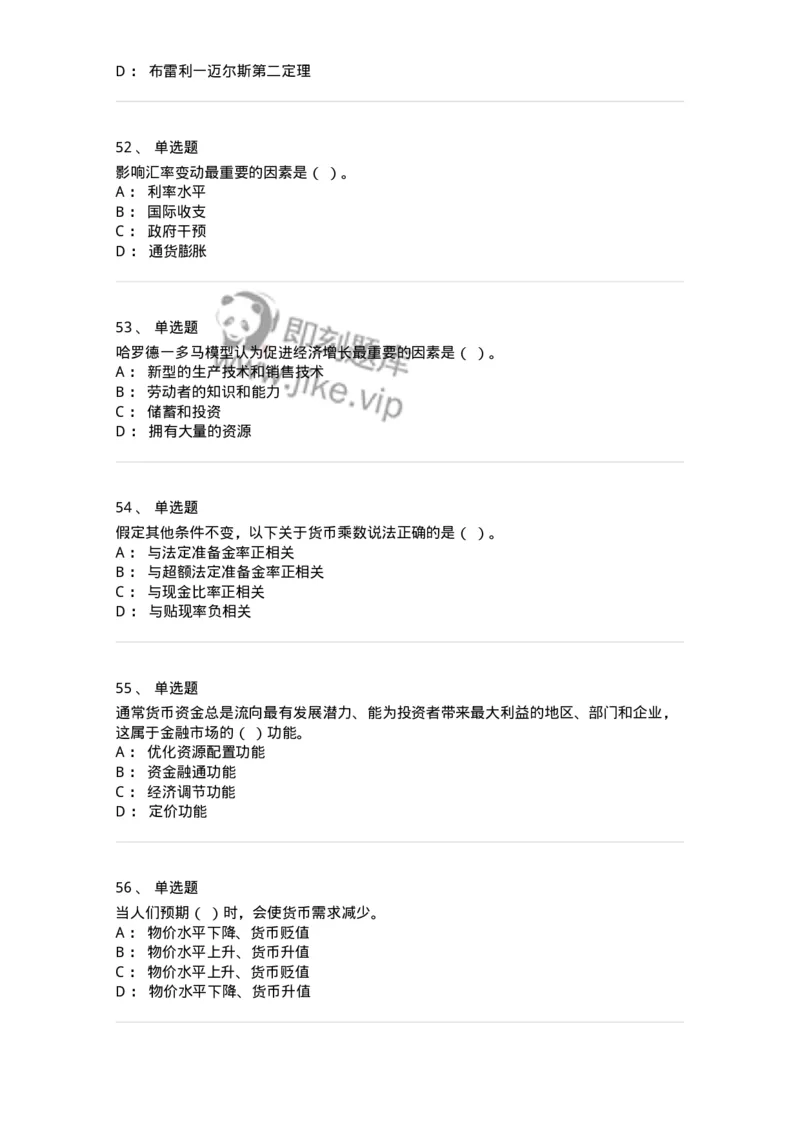 2407-2021年军队文职人员招聘考试《经济学》真题-137352_军队文职(1)_01.军队文职真题-专业课_（全）版本一（历年真题+章节练习+模拟题）_经济学(军队文职)_历年真题_纯题目