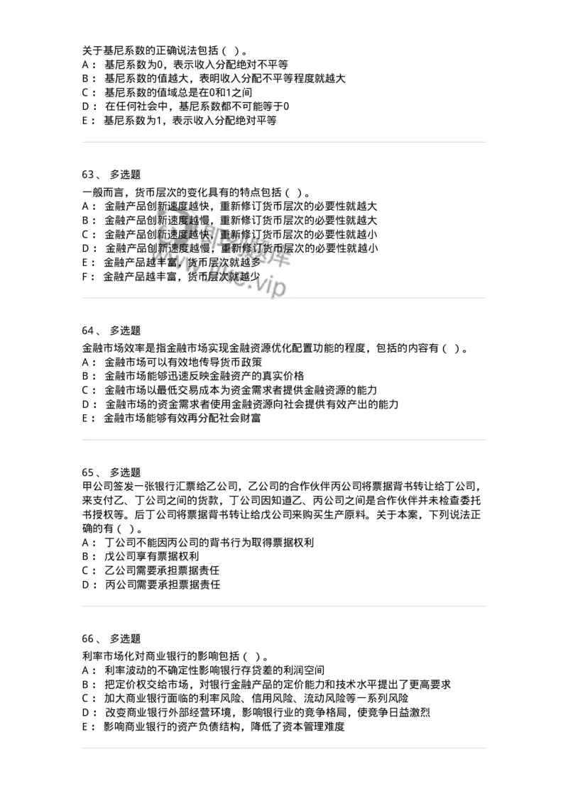 2407-2021年军队文职人员招聘考试《经济学》真题-137352_军队文职(1)_01.军队文职真题-专业课_（全）版本一（历年真题+章节练习+模拟题）_经济学(军队文职)_历年真题_纯题目