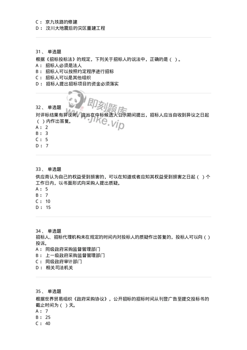 2407-2021年军队文职人员招聘考试《经济学》真题-137352_军队文职(1)_01.军队文职真题-专业课_（全）版本一（历年真题+章节练习+模拟题）_经济学(军队文职)_历年真题_纯题目