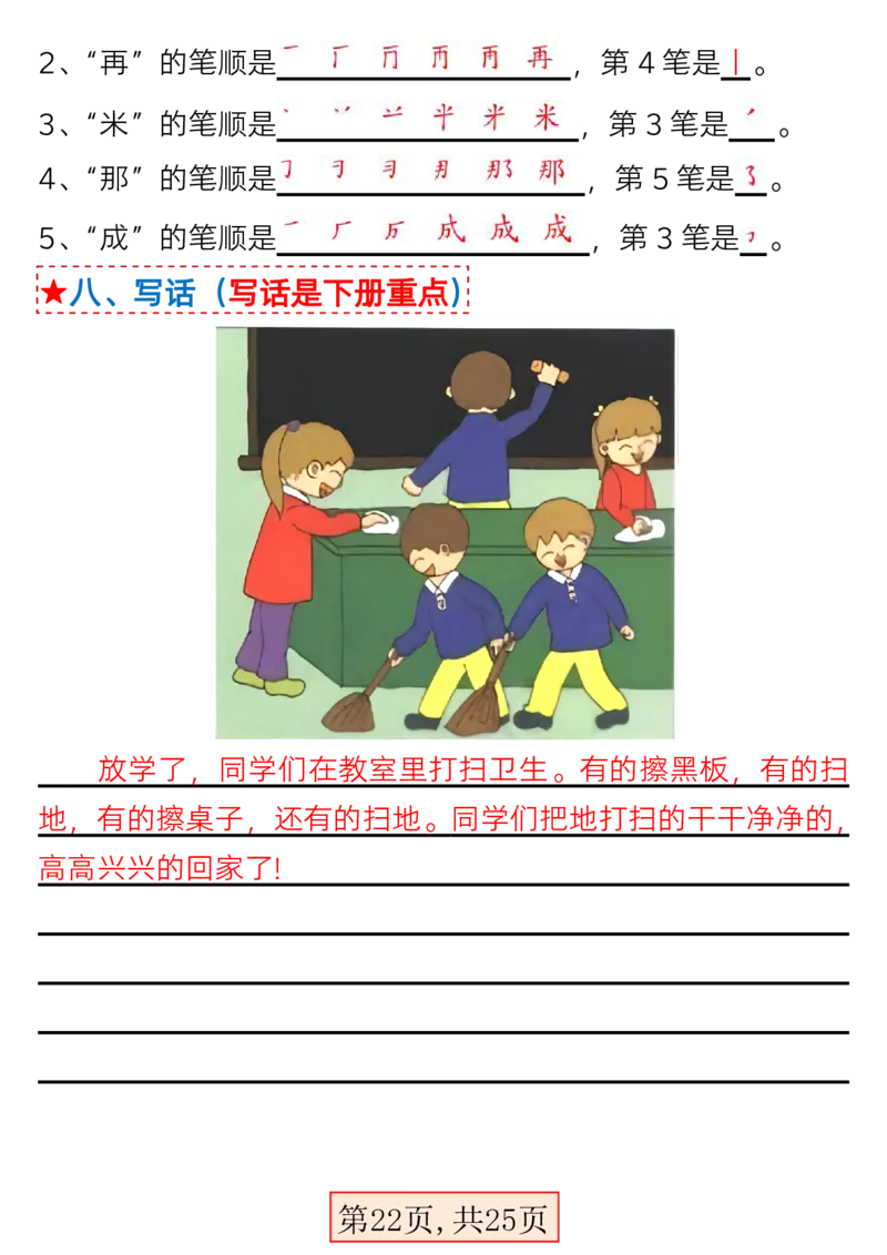 1117一年级下册语文期中1-4单元基础过关练习卷_一年级上下册资料_一年级下册小红书同款资料_一下数学