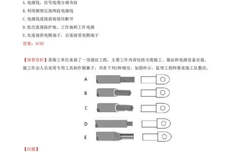 02.20-第二章-2.1-机房设备及天馈线安装（二）_2026年一级建造师_2026年一建通信_2025年一建通信SVIP_02-基础精讲✿高端面授✿深度强化_16-通信《天一精讲班》邵春宝KL_02.第二章