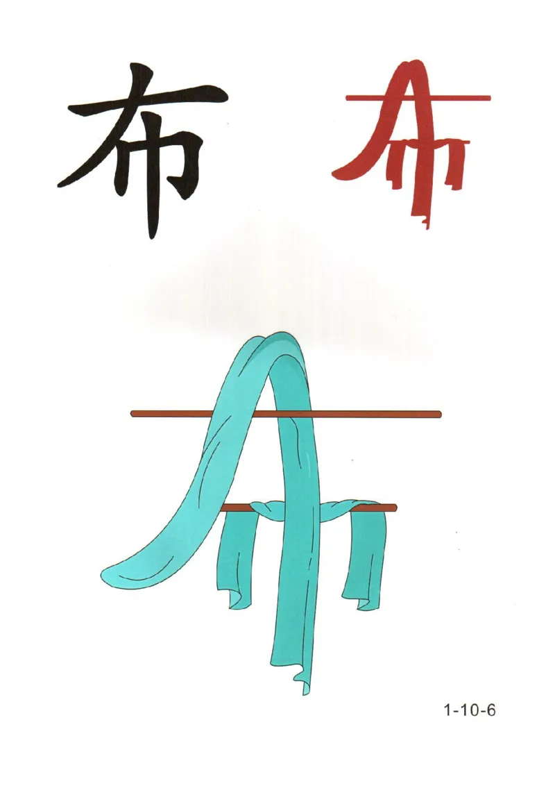 幼儿趣味识字(1)_幼小衔接全套_幼小衔接资料大全_幼小衔接资料1️⃣_幼小衔接语文_识字