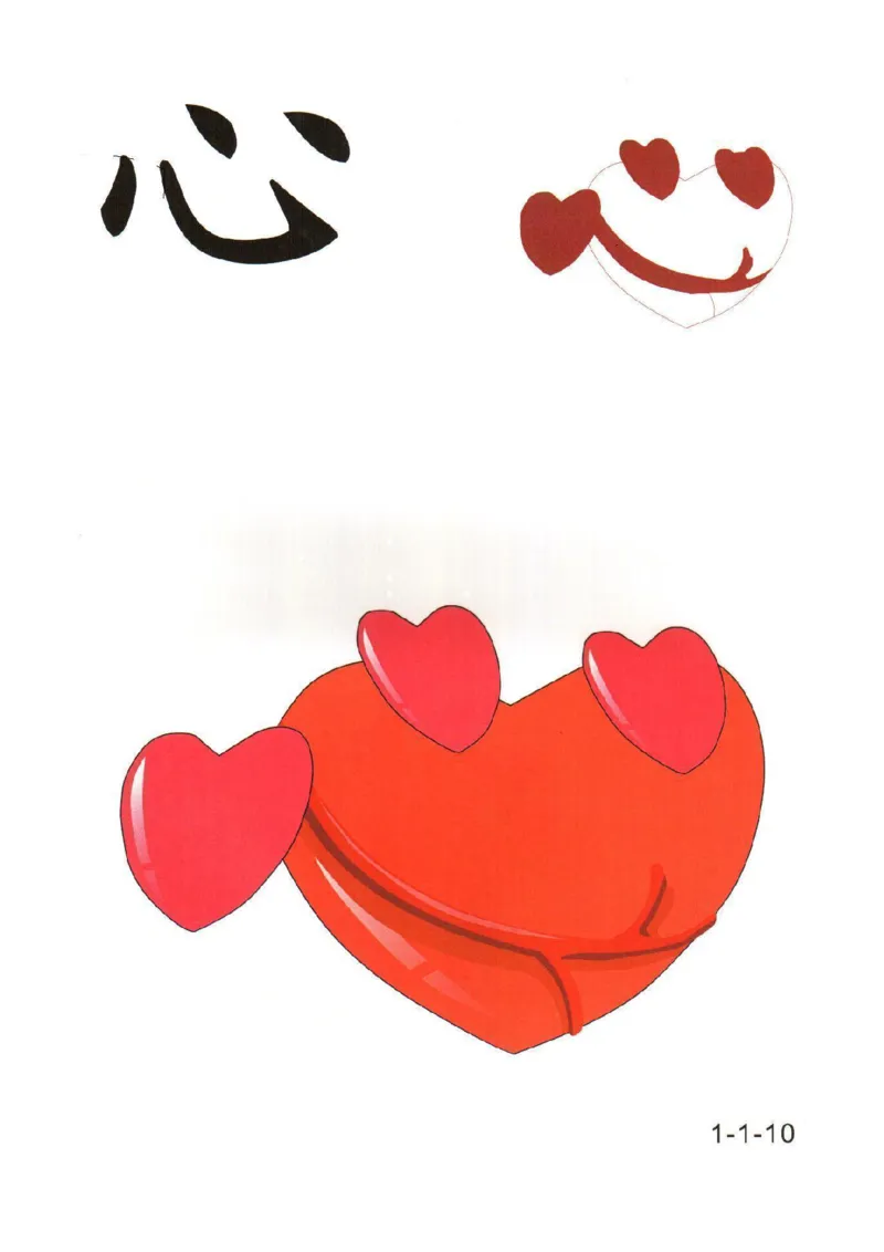 幼儿趣味识字(1)_幼小衔接全套_幼小衔接资料大全_幼小衔接资料1️⃣_幼小衔接语文_识字