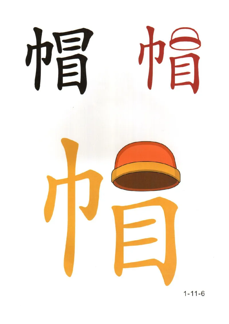 幼儿趣味识字(1)_幼小衔接全套_幼小衔接资料大全_幼小衔接资料1️⃣_幼小衔接语文_识字