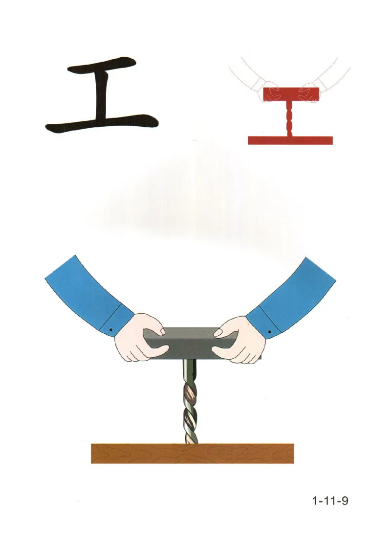 幼儿趣味识字(1)_幼小衔接全套_幼小衔接资料大全_幼小衔接资料1️⃣_幼小衔接语文_识字