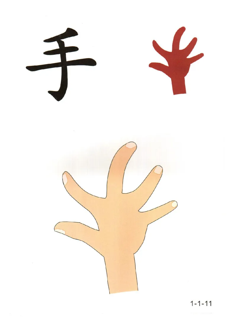 幼儿趣味识字(1)_幼小衔接全套_幼小衔接资料大全_幼小衔接资料1️⃣_幼小衔接语文_识字