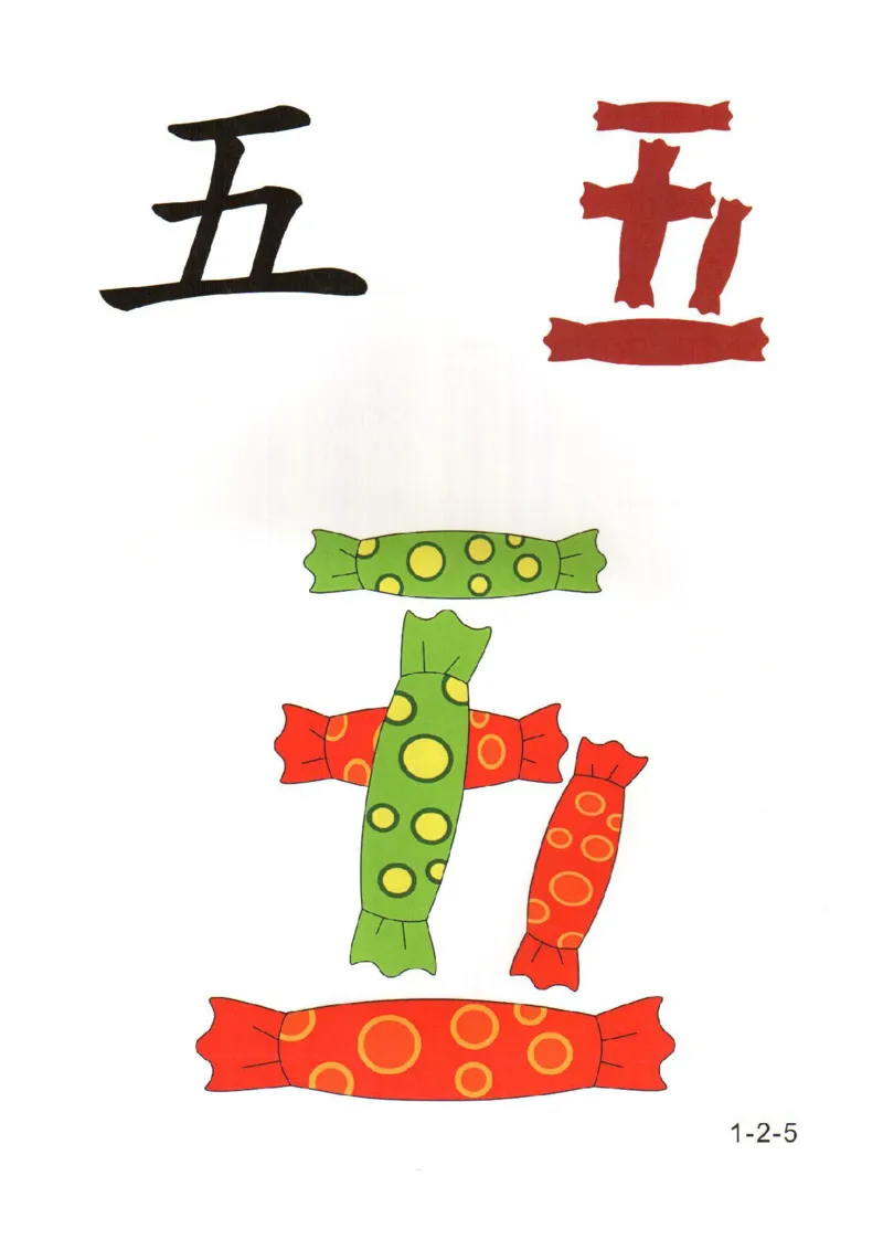 幼儿趣味识字(1)_幼小衔接全套_幼小衔接资料大全_幼小衔接资料1️⃣_幼小衔接语文_识字