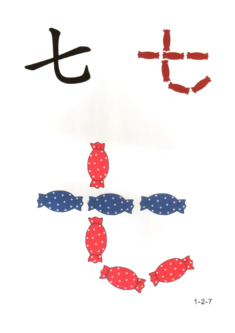 幼儿趣味识字(1)_幼小衔接全套_幼小衔接资料大全_幼小衔接资料1️⃣_幼小衔接语文_识字